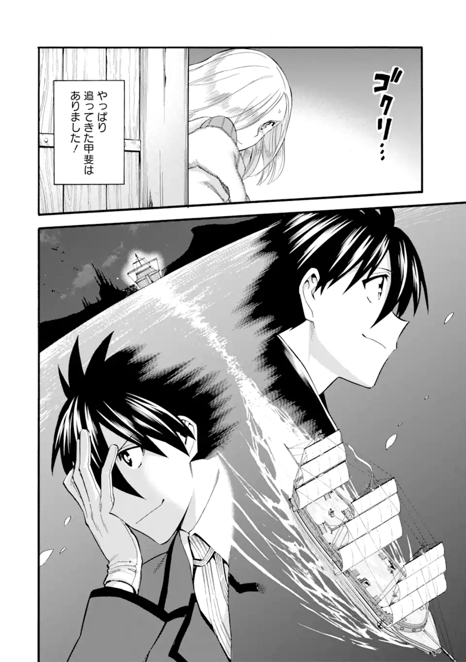 Ikusei Skill wa Mou Iranai to Yuusha Party o Kaiko Sareta no de Taishokukin-gawari ni Moratta Ryouchi o Tsuyoku Shite Miru Chap 35.2 - Next Chap 36.2