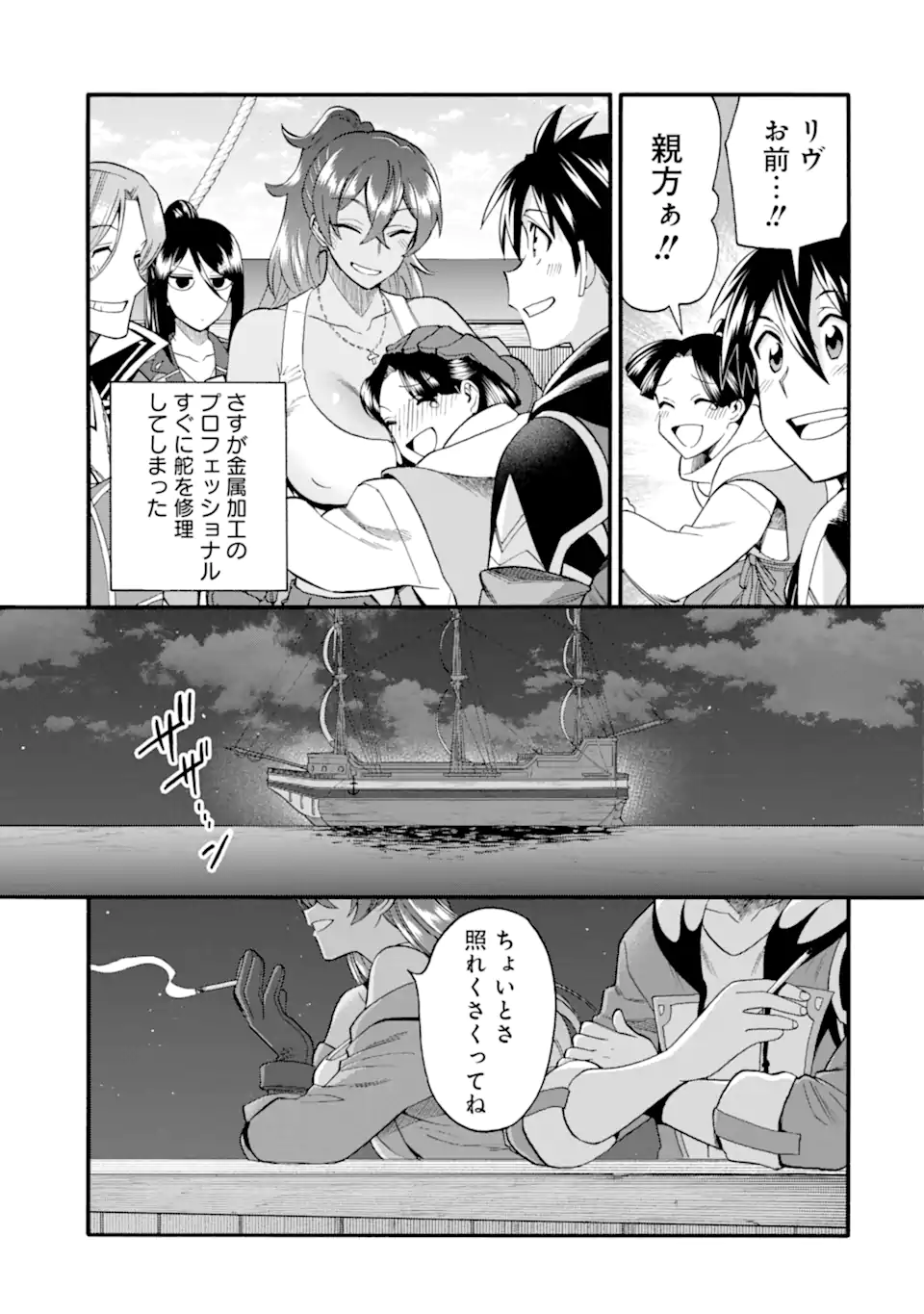 Ikusei Skill wa Mou Iranai to Yuusha Party o Kaiko Sareta no de Taishokukin-gawari ni Moratta Ryouchi o Tsuyoku Shite Miru Chap 35.2 - Next Chap 36.2