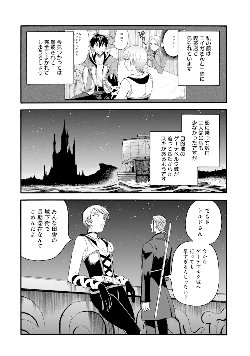 Ikusei Skill wa Mou Iranai to Yuusha Party o Kaiko Sareta no de Taishokukin-gawari ni Moratta Ryouchi o Tsuyoku Shite Miru Chap 35.2 - Next Chap 36.2