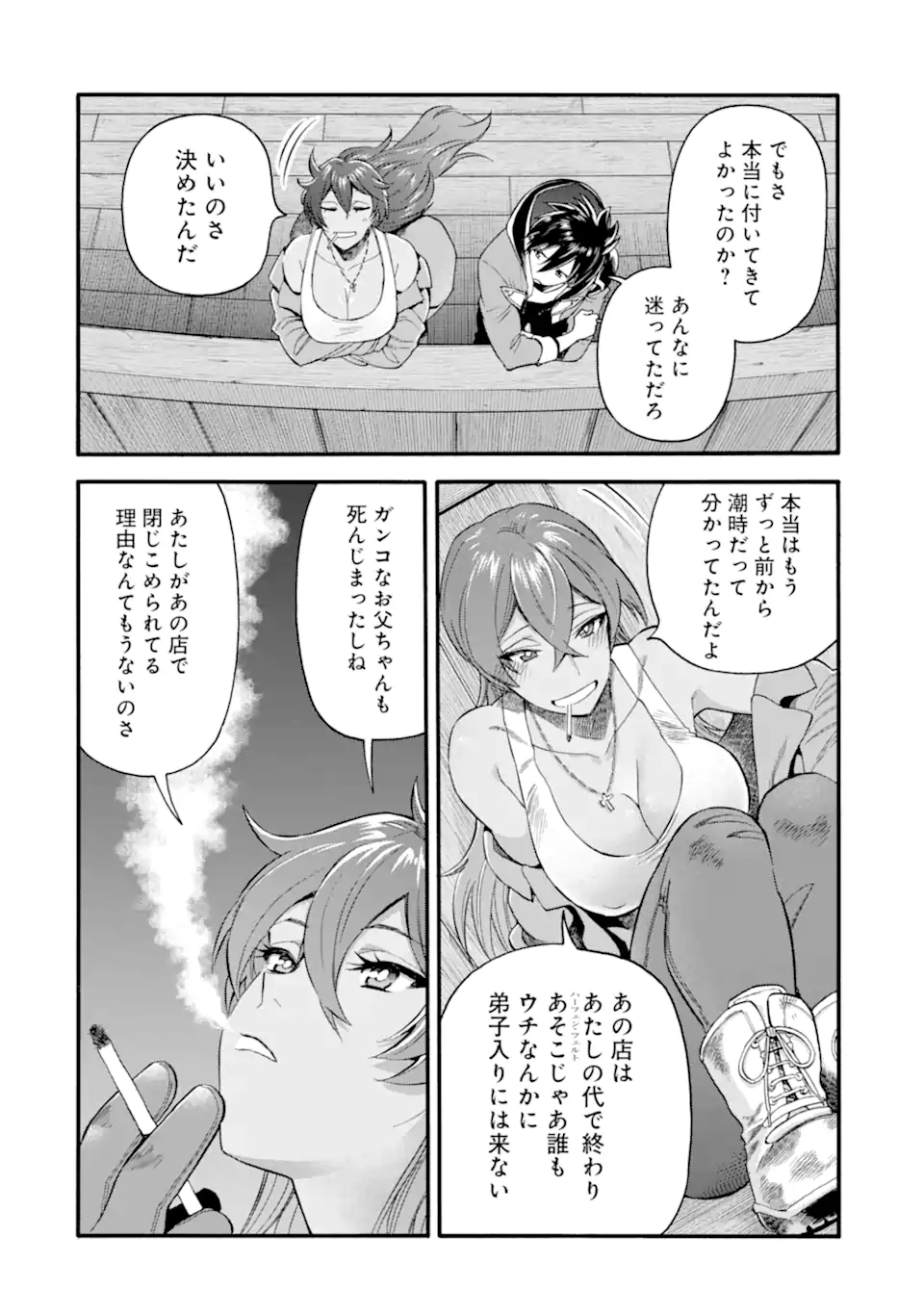 Ikusei Skill wa Mou Iranai to Yuusha Party o Kaiko Sareta no de Taishokukin-gawari ni Moratta Ryouchi o Tsuyoku Shite Miru Chap 35.2 - Next Chap 36.2