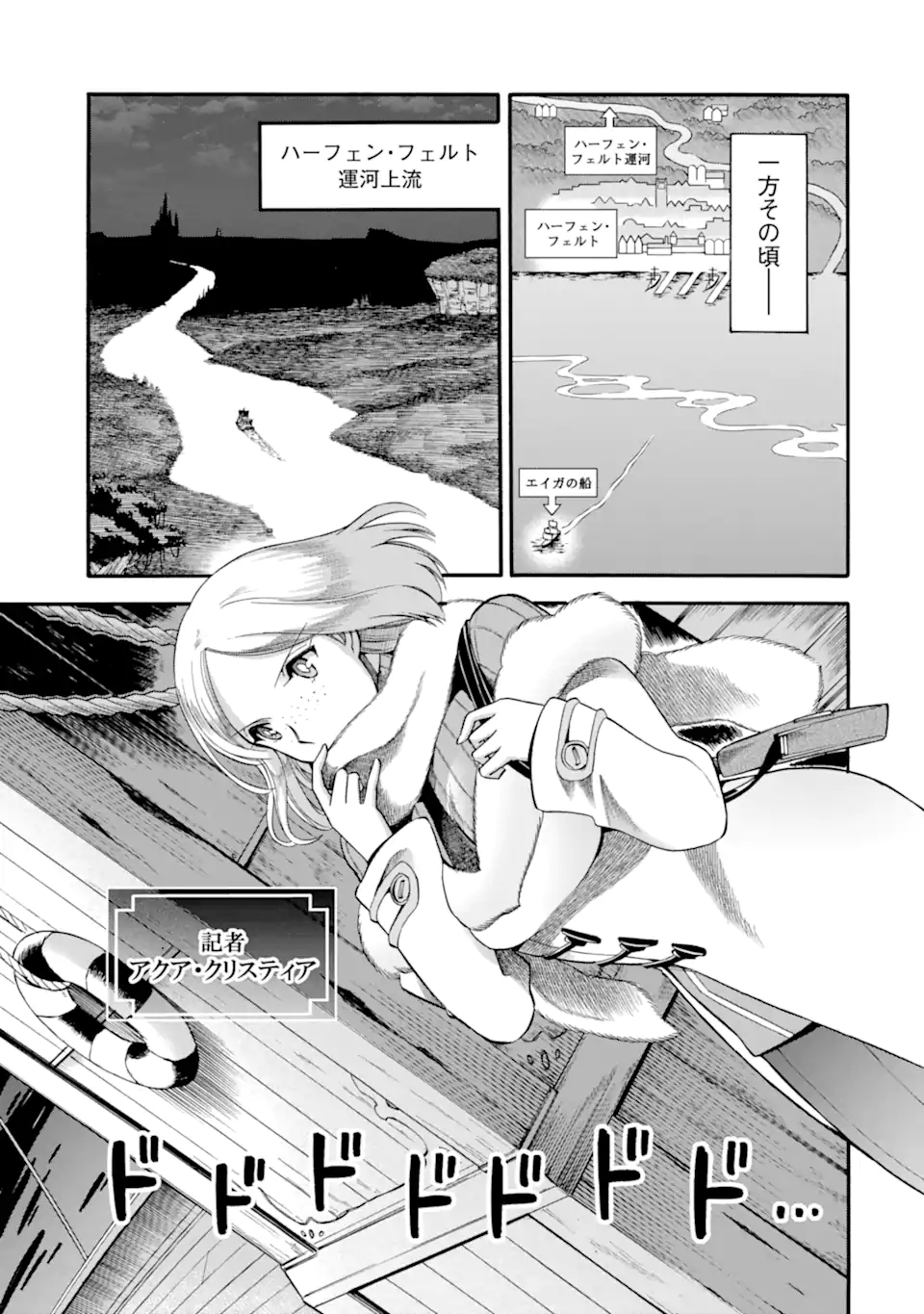 Ikusei Skill wa Mou Iranai to Yuusha Party o Kaiko Sareta no de Taishokukin-gawari ni Moratta Ryouchi o Tsuyoku Shite Miru Chap 35.2 - Next Chap 36.2