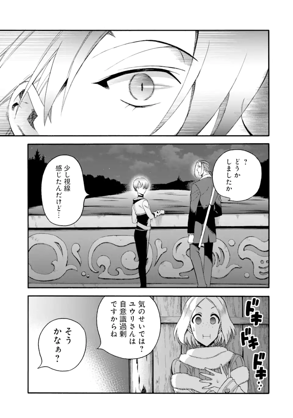 Ikusei Skill wa Mou Iranai to Yuusha Party o Kaiko Sareta no de Taishokukin-gawari ni Moratta Ryouchi o Tsuyoku Shite Miru Chap 35.2 - Next Chap 36.2