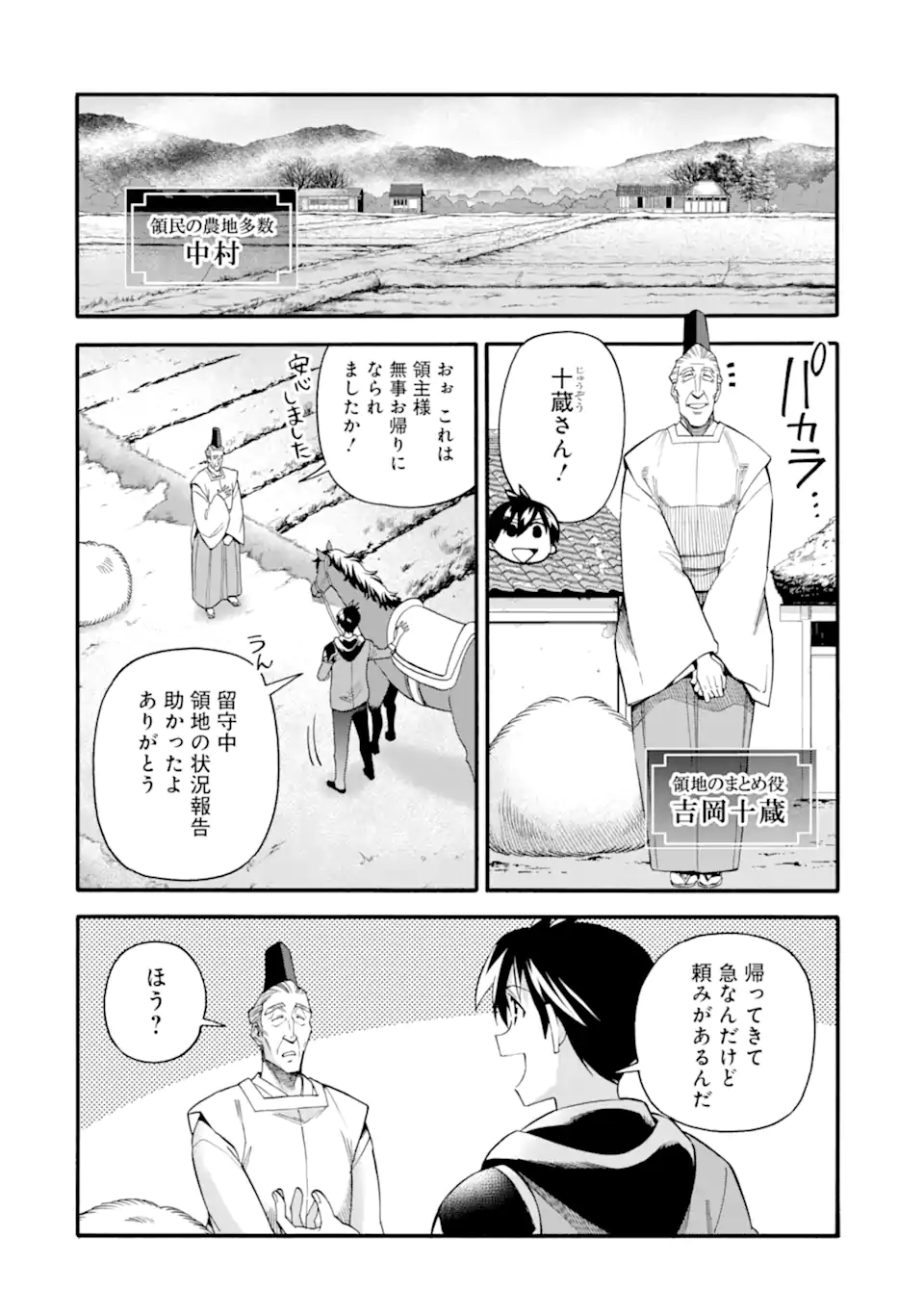 Ikusei Skill wa Mou Iranai to Yuusha Party o Kaiko Sareta no de Taishokukin-gawari ni Moratta Ryouchi o Tsuyoku Shite Miru Chap 36 - Next Chap 37