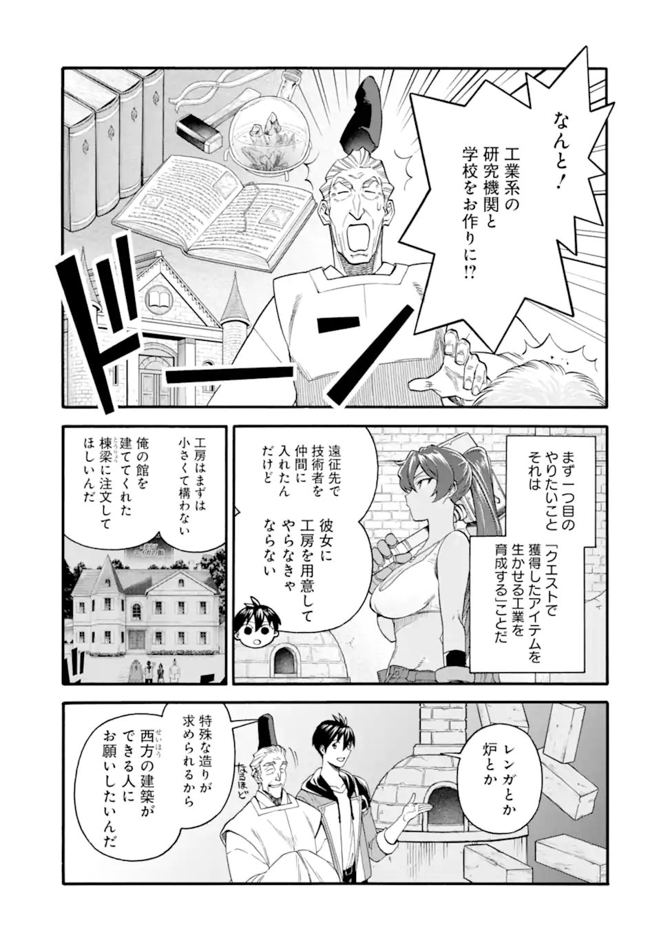 Ikusei Skill wa Mou Iranai to Yuusha Party o Kaiko Sareta no de Taishokukin-gawari ni Moratta Ryouchi o Tsuyoku Shite Miru Chap 36 - Next Chap 37