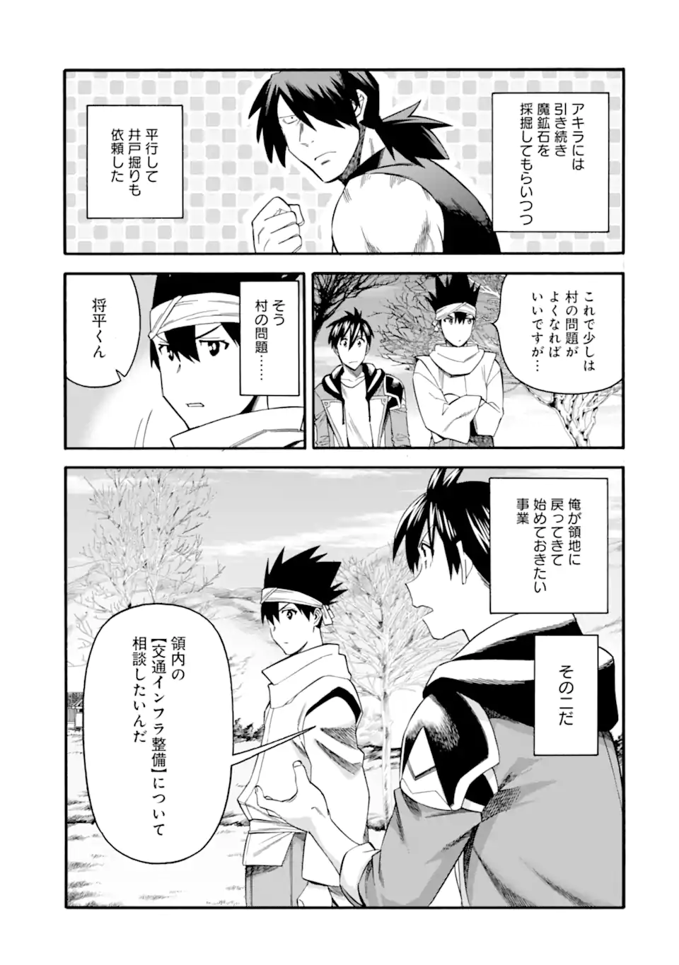 Ikusei Skill wa Mou Iranai to Yuusha Party o Kaiko Sareta no de Taishokukin-gawari ni Moratta Ryouchi o Tsuyoku Shite Miru Chap 36 - Next Chap 37