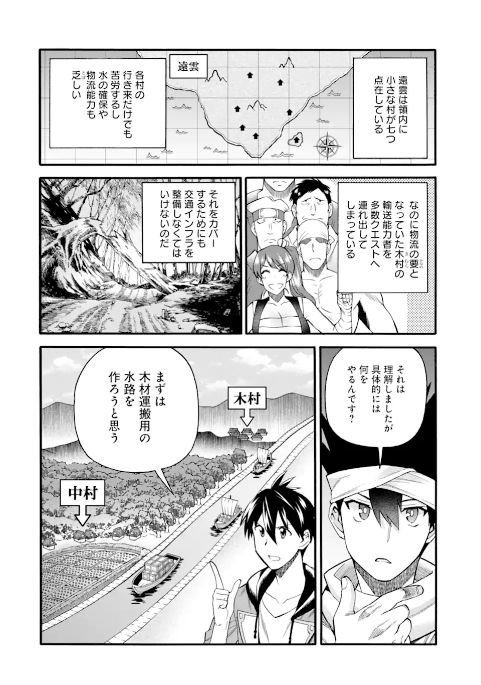 Ikusei Skill wa Mou Iranai to Yuusha Party o Kaiko Sareta no de Taishokukin-gawari ni Moratta Ryouchi o Tsuyoku Shite Miru Chap 36 - Next Chap 37