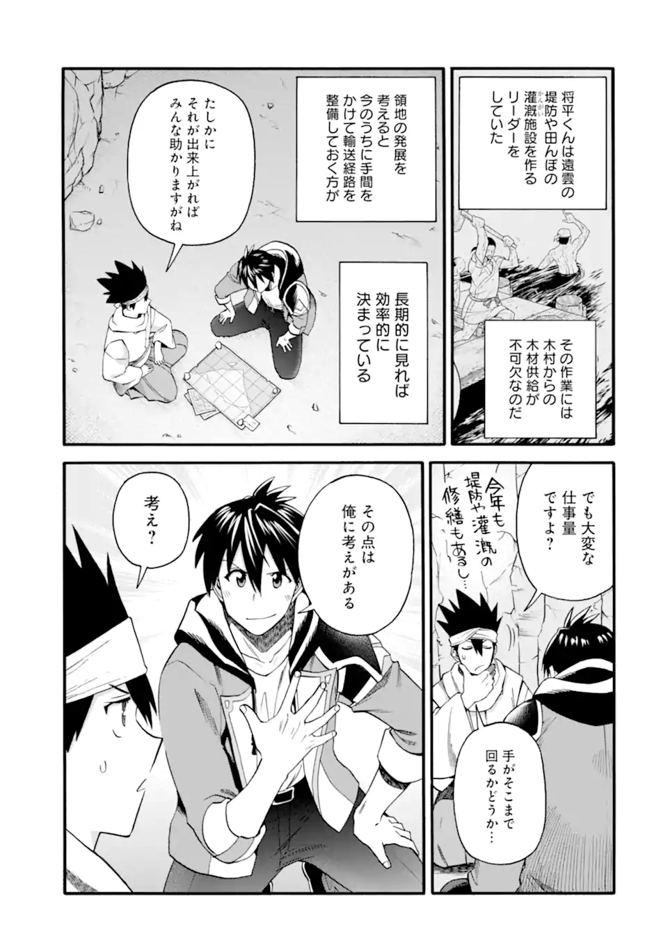 Ikusei Skill wa Mou Iranai to Yuusha Party o Kaiko Sareta no de Taishokukin-gawari ni Moratta Ryouchi o Tsuyoku Shite Miru Chap 36 - Next Chap 37
