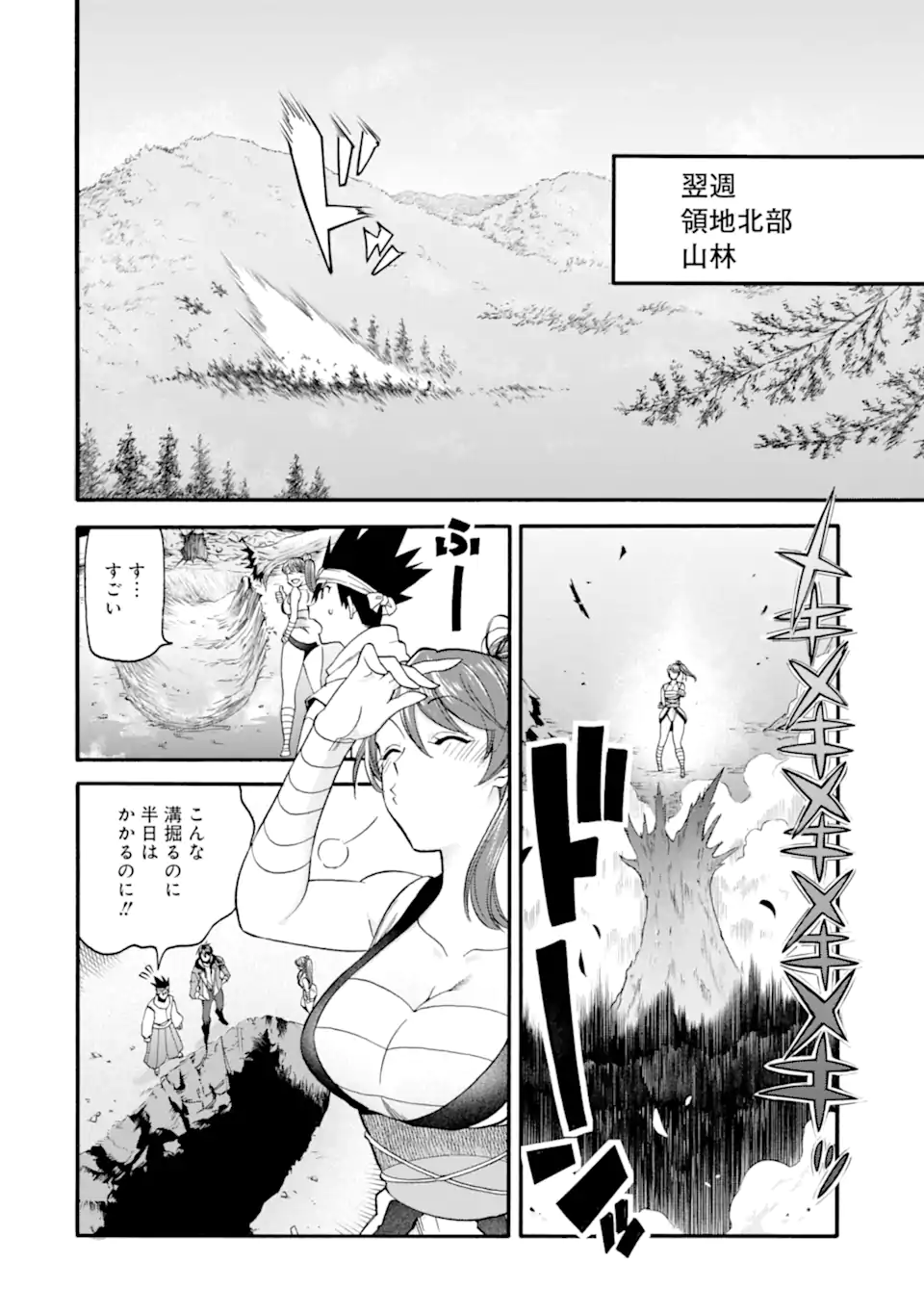 Ikusei Skill wa Mou Iranai to Yuusha Party o Kaiko Sareta no de Taishokukin-gawari ni Moratta Ryouchi o Tsuyoku Shite Miru Chap 36 - Next Chap 37