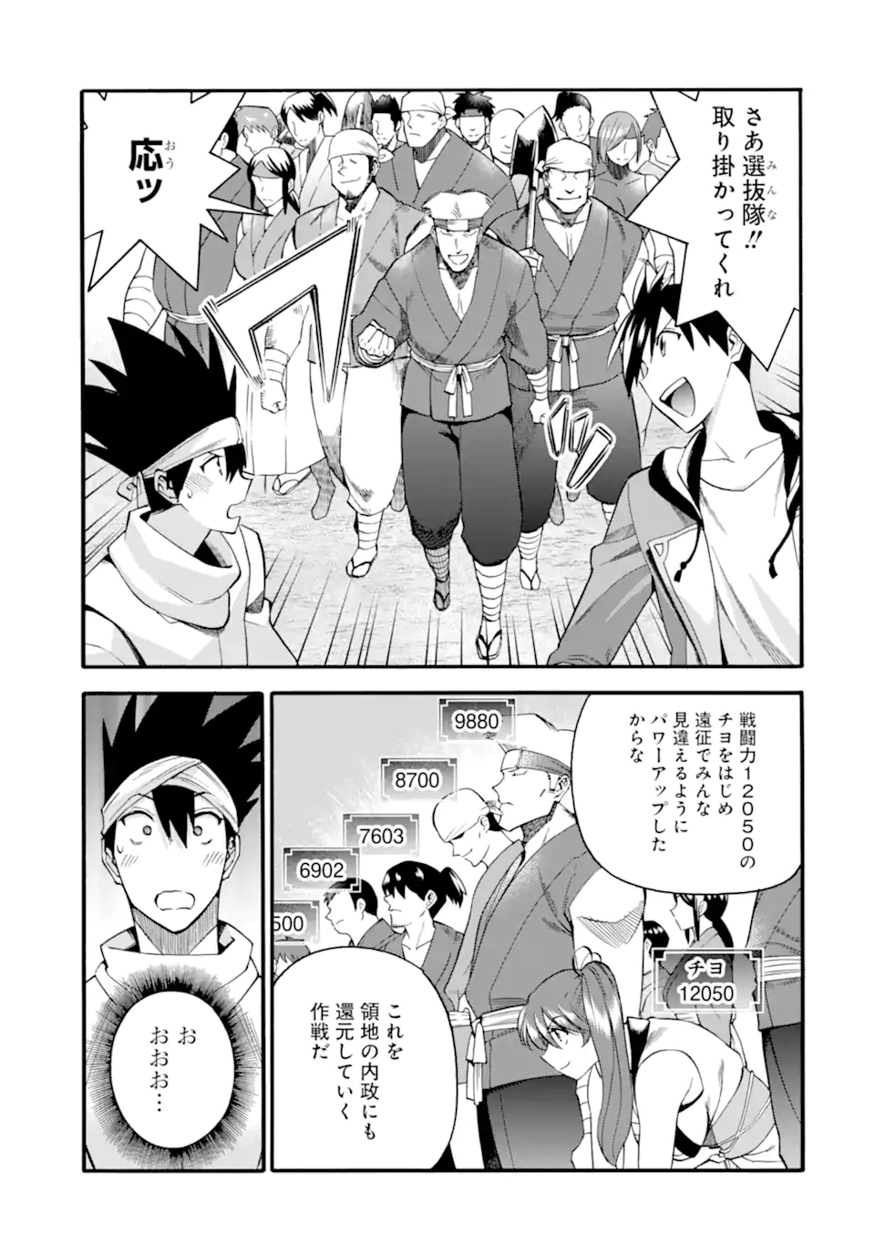 Ikusei Skill wa Mou Iranai to Yuusha Party o Kaiko Sareta no de Taishokukin-gawari ni Moratta Ryouchi o Tsuyoku Shite Miru Chap 36 - Next Chap 37