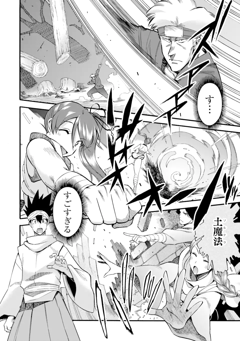 Ikusei Skill wa Mou Iranai to Yuusha Party o Kaiko Sareta no de Taishokukin-gawari ni Moratta Ryouchi o Tsuyoku Shite Miru Chap 36 - Next Chap 37