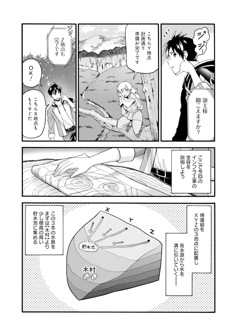 Ikusei Skill wa Mou Iranai to Yuusha Party o Kaiko Sareta no de Taishokukin-gawari ni Moratta Ryouchi o Tsuyoku Shite Miru Chap 36 - Next Chap 37