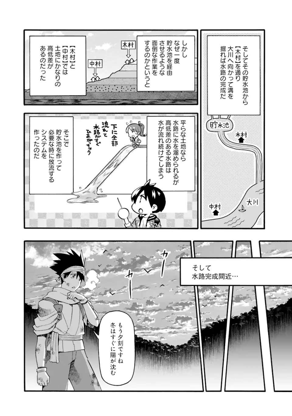 Ikusei Skill wa Mou Iranai to Yuusha Party o Kaiko Sareta no de Taishokukin-gawari ni Moratta Ryouchi o Tsuyoku Shite Miru Chap 36 - Next Chap 37