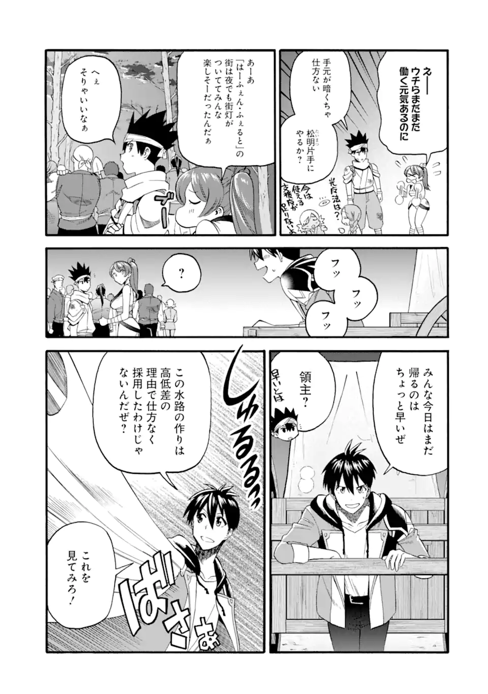 Ikusei Skill wa Mou Iranai to Yuusha Party o Kaiko Sareta no de Taishokukin-gawari ni Moratta Ryouchi o Tsuyoku Shite Miru Chap 36 - Next Chap 37