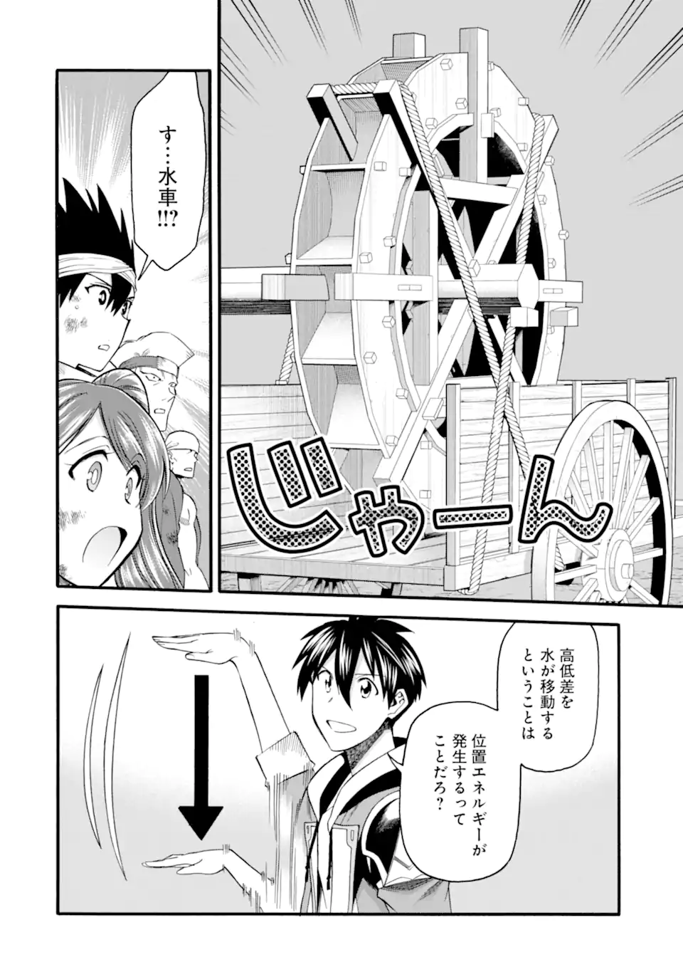 Ikusei Skill wa Mou Iranai to Yuusha Party o Kaiko Sareta no de Taishokukin-gawari ni Moratta Ryouchi o Tsuyoku Shite Miru Chap 36 - Next Chap 37