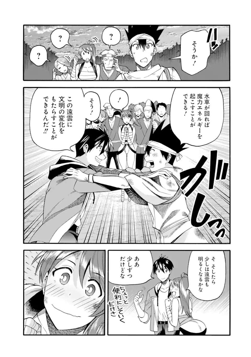 Ikusei Skill wa Mou Iranai to Yuusha Party o Kaiko Sareta no de Taishokukin-gawari ni Moratta Ryouchi o Tsuyoku Shite Miru Chap 36 - Next Chap 37