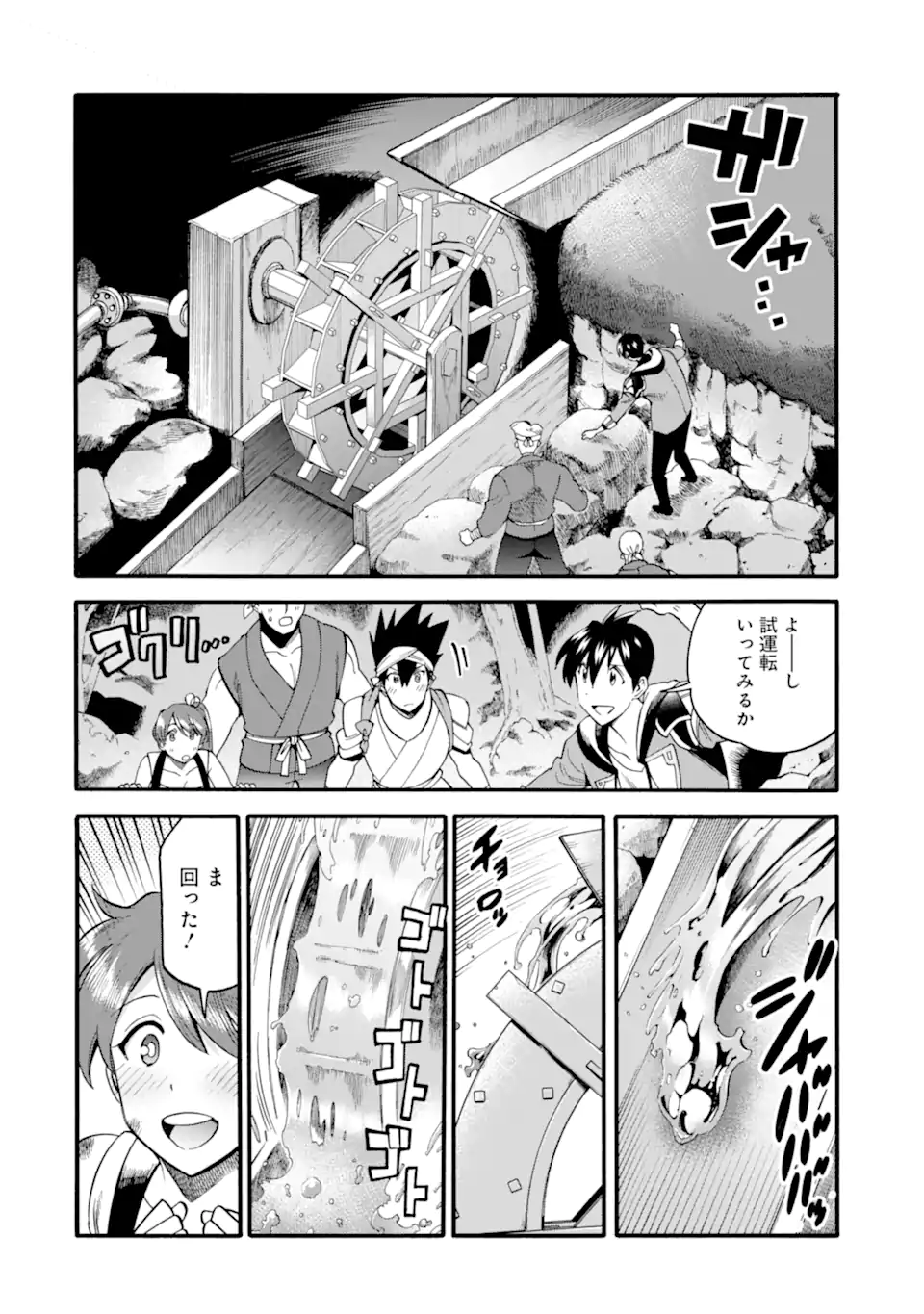 Ikusei Skill wa Mou Iranai to Yuusha Party o Kaiko Sareta no de Taishokukin-gawari ni Moratta Ryouchi o Tsuyoku Shite Miru Chap 36 - Next Chap 37