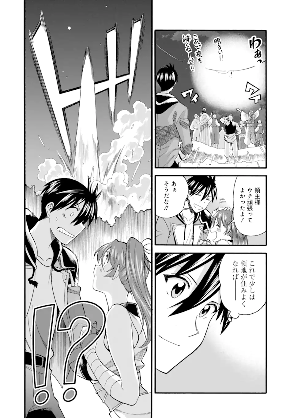 Ikusei Skill wa Mou Iranai to Yuusha Party o Kaiko Sareta no de Taishokukin-gawari ni Moratta Ryouchi o Tsuyoku Shite Miru Chap 36 - Next Chap 37