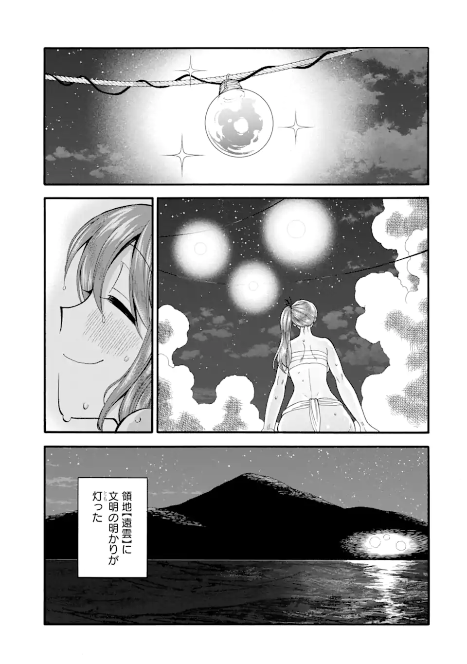 Ikusei Skill wa Mou Iranai to Yuusha Party o Kaiko Sareta no de Taishokukin-gawari ni Moratta Ryouchi o Tsuyoku Shite Miru Chap 36 - Next Chap 37