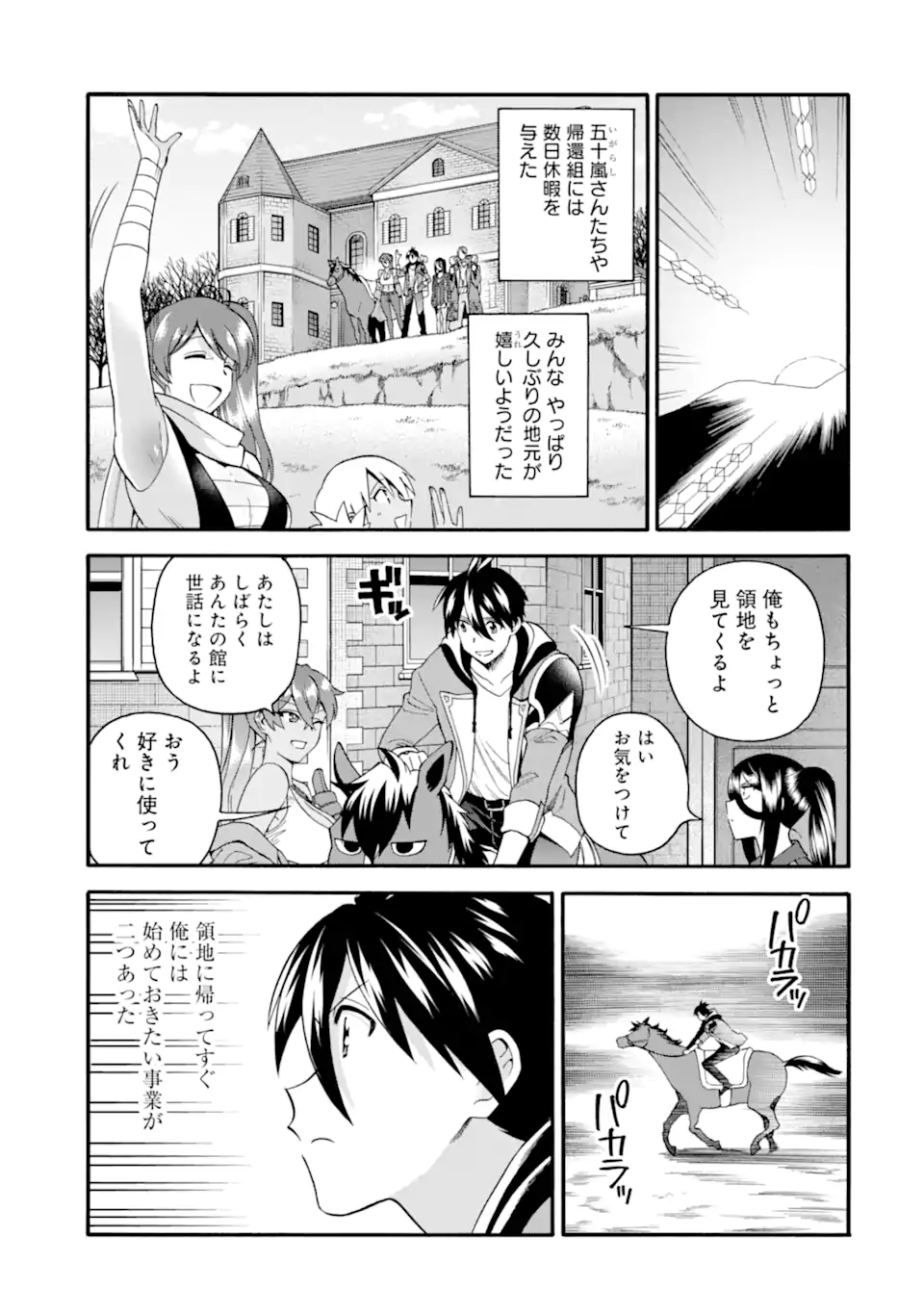 Ikusei Skill wa Mou Iranai to Yuusha Party o Kaiko Sareta no de Taishokukin-gawari ni Moratta Ryouchi o Tsuyoku Shite Miru Chap 36 - Next Chap 37