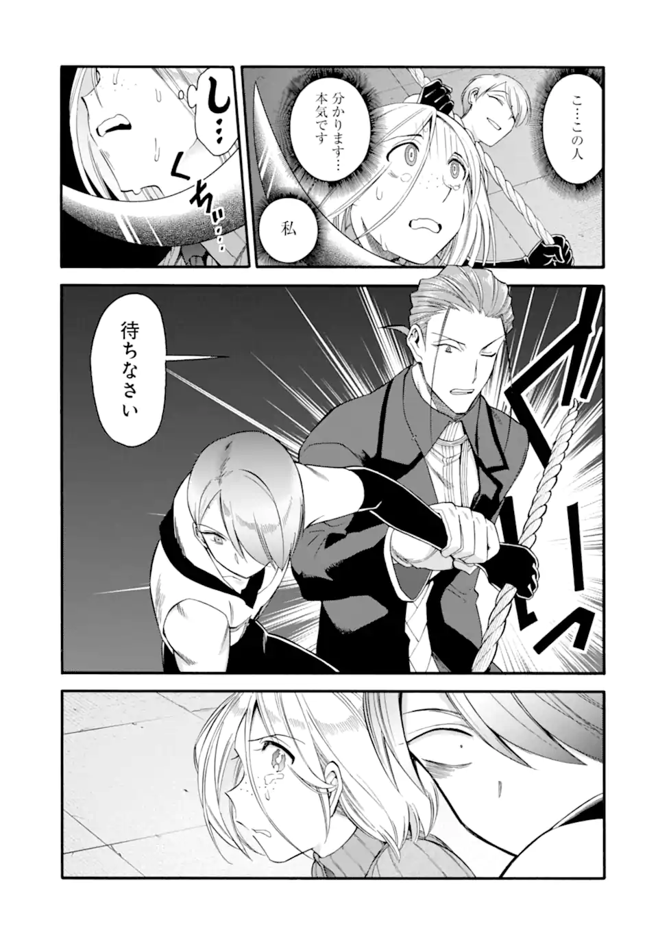 Ikusei Skill wa Mou Iranai to Yuusha Party o Kaiko Sareta no de Taishokukin-gawari ni Moratta Ryouchi o Tsuyoku Shite Miru Chap 38.1 - Next Chap 39.1