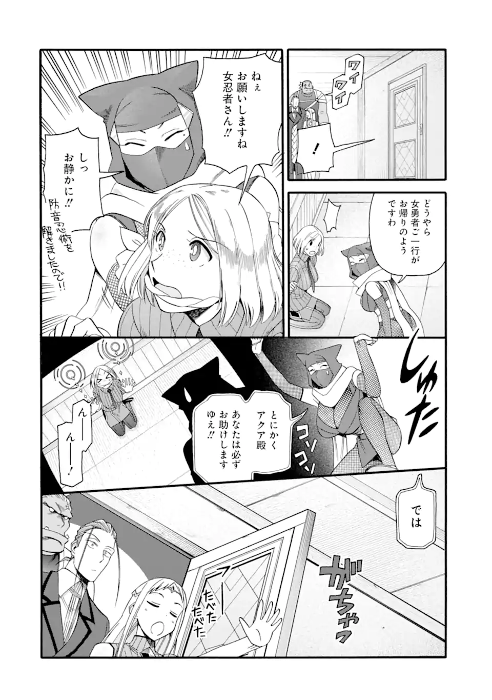 Ikusei Skill wa Mou Iranai to Yuusha Party o Kaiko Sareta no de Taishokukin-gawari ni Moratta Ryouchi o Tsuyoku Shite Miru Chap 38.1 - Next Chap 39.1