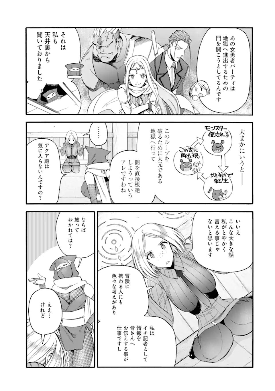 Ikusei Skill wa Mou Iranai to Yuusha Party o Kaiko Sareta no de Taishokukin-gawari ni Moratta Ryouchi o Tsuyoku Shite Miru Chap 38.1 - Next Chap 39.1