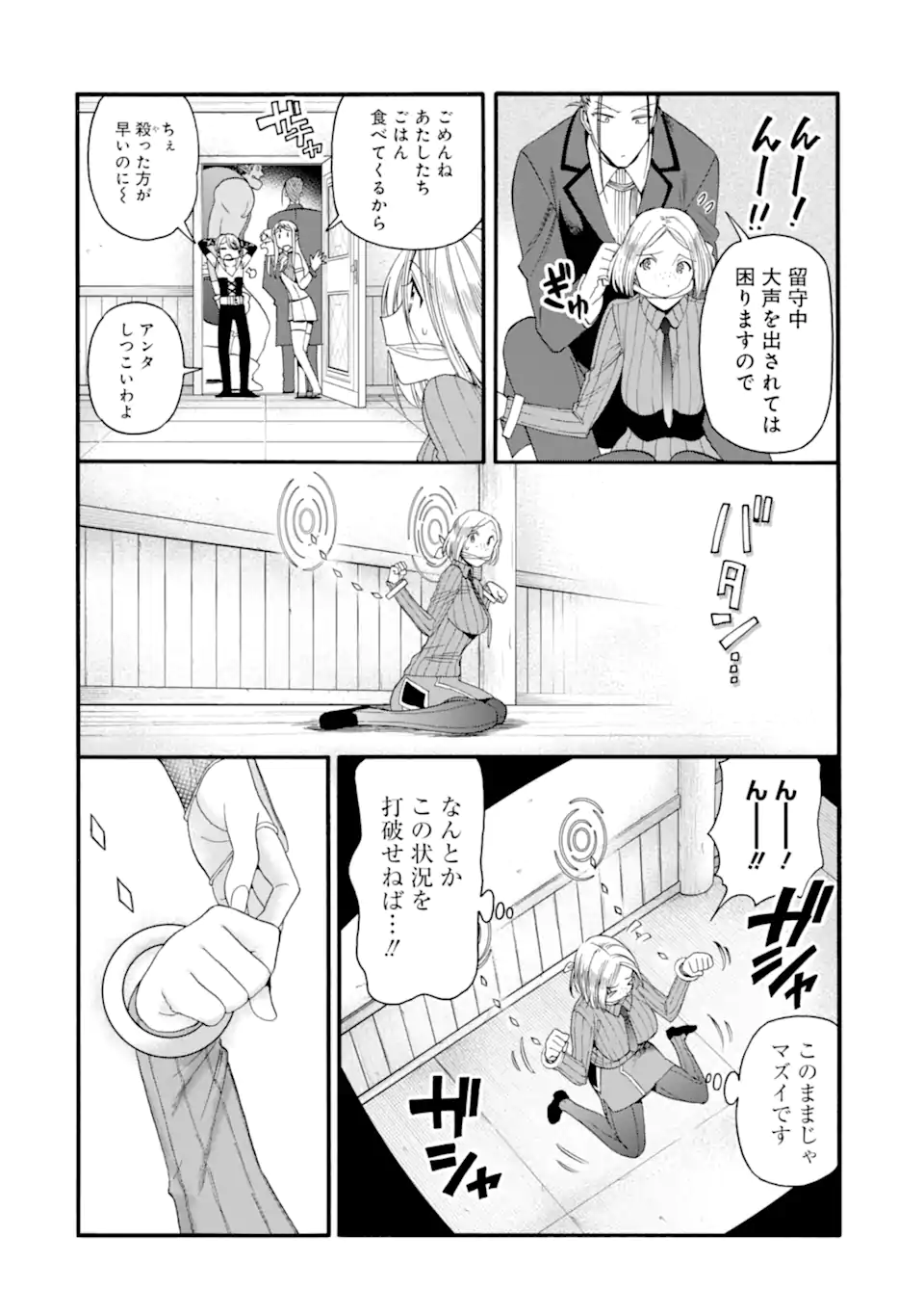 Ikusei Skill wa Mou Iranai to Yuusha Party o Kaiko Sareta no de Taishokukin-gawari ni Moratta Ryouchi o Tsuyoku Shite Miru Chap 38.1 - Next Chap 39.1