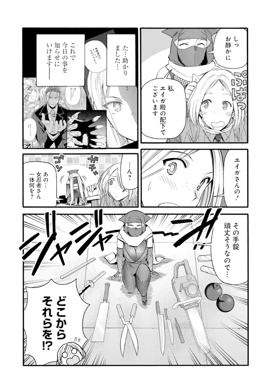 Ikusei Skill wa Mou Iranai to Yuusha Party o Kaiko Sareta no de Taishokukin-gawari ni Moratta Ryouchi o Tsuyoku Shite Miru Chap 38.1 - Next Chap 39.1