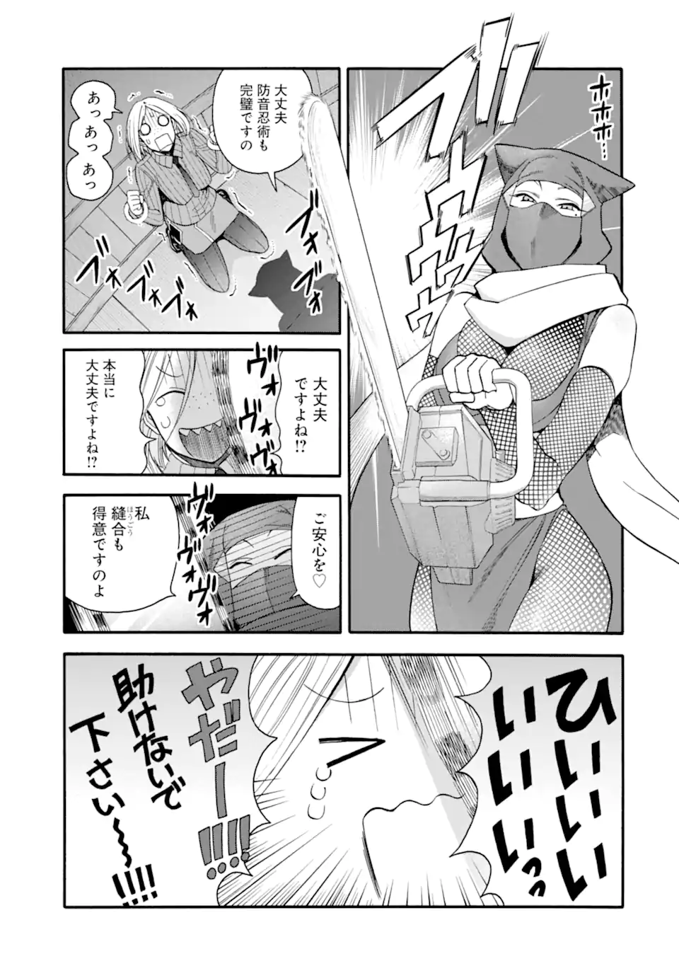 Ikusei Skill wa Mou Iranai to Yuusha Party o Kaiko Sareta no de Taishokukin-gawari ni Moratta Ryouchi o Tsuyoku Shite Miru Chap 38.1 - Next Chap 39.1