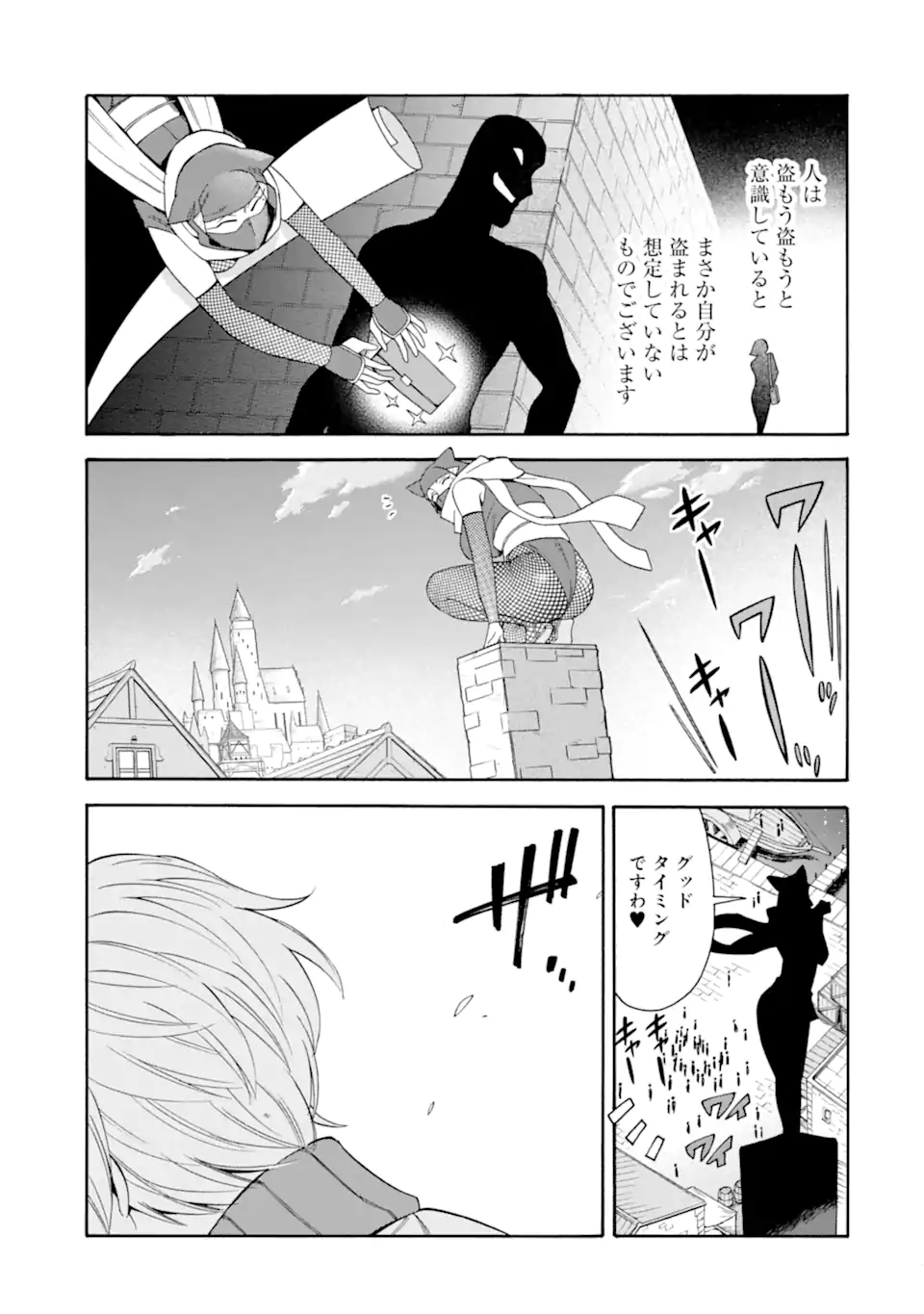 Ikusei Skill wa Mou Iranai to Yuusha Party o Kaiko Sareta no de Taishokukin-gawari ni Moratta Ryouchi o Tsuyoku Shite Miru Chap 38.2 - Next Chap 39.2