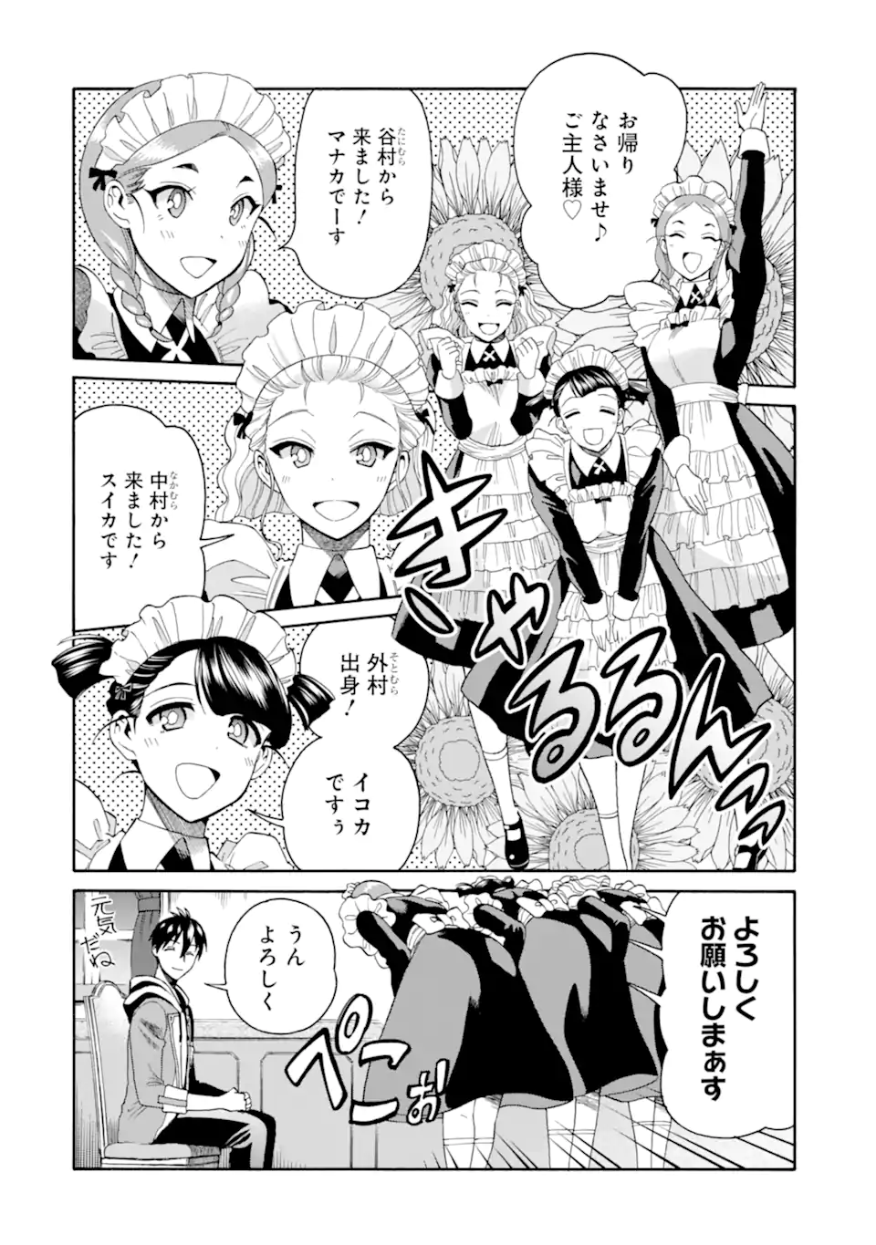 Ikusei Skill wa Mou Iranai to Yuusha Party o Kaiko Sareta no de Taishokukin-gawari ni Moratta Ryouchi o Tsuyoku Shite Miru Chap 38.2 - Next Chap 39.2