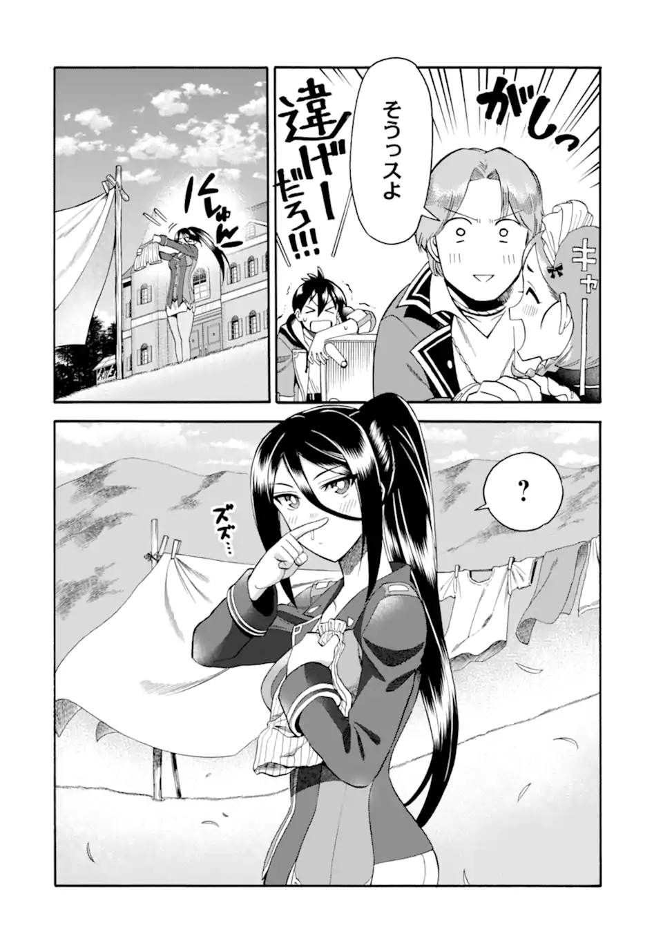 Ikusei Skill wa Mou Iranai to Yuusha Party o Kaiko Sareta no de Taishokukin-gawari ni Moratta Ryouchi o Tsuyoku Shite Miru Chap 38.2 - Next Chap 39.2