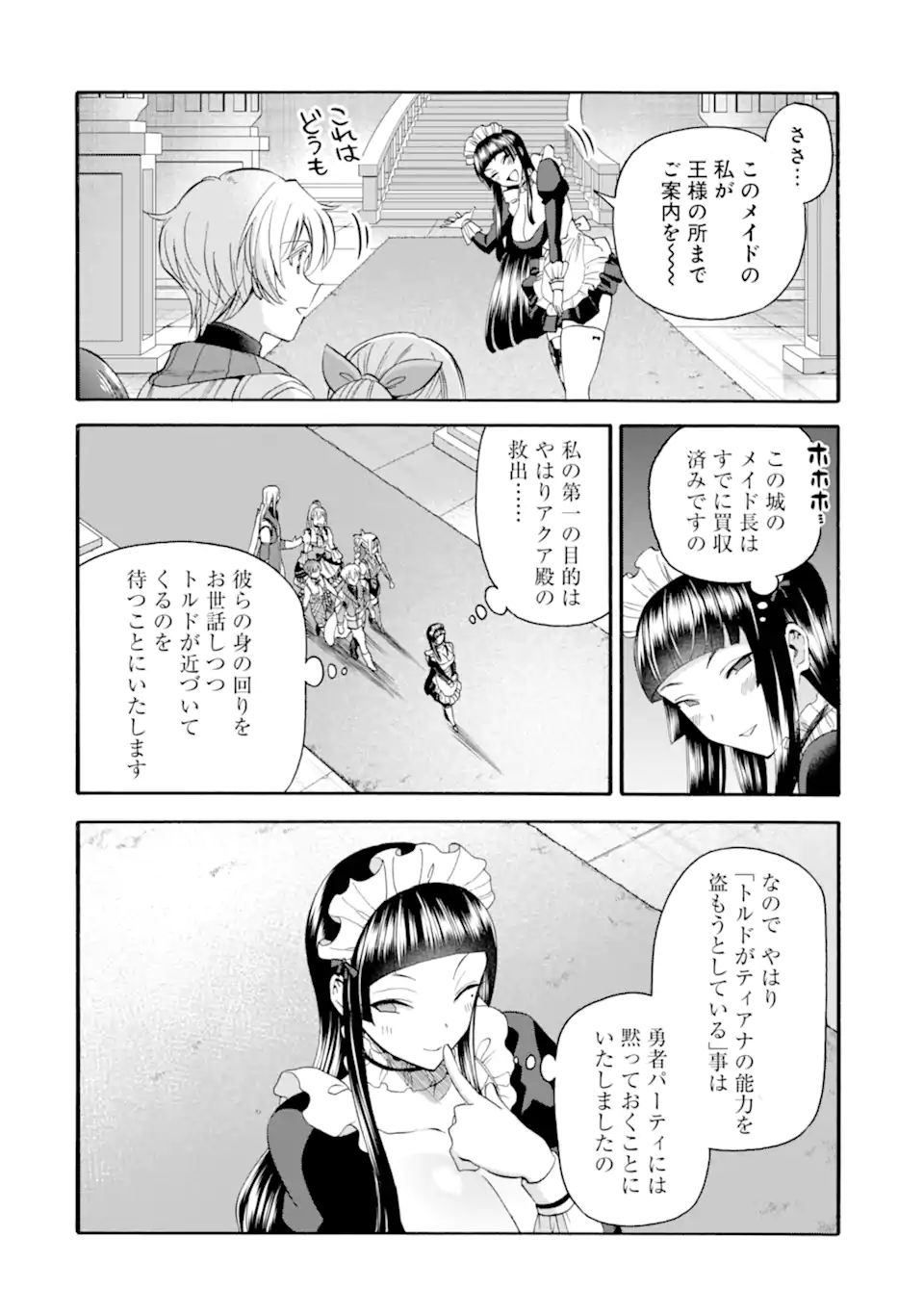 Ikusei Skill wa Mou Iranai to Yuusha Party o Kaiko Sareta no de Taishokukin-gawari ni Moratta Ryouchi o Tsuyoku Shite Miru Chap 38.2 - Next Chap 39.2