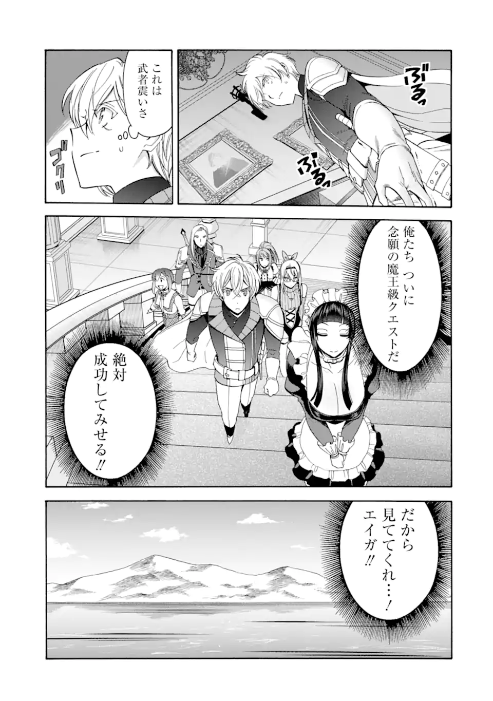 Ikusei Skill wa Mou Iranai to Yuusha Party o Kaiko Sareta no de Taishokukin-gawari ni Moratta Ryouchi o Tsuyoku Shite Miru Chap 38.2 - Next Chap 39.2