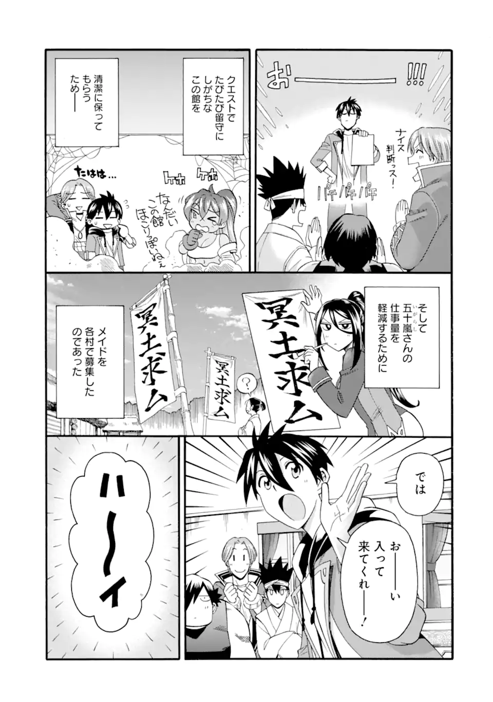 Ikusei Skill wa Mou Iranai to Yuusha Party o Kaiko Sareta no de Taishokukin-gawari ni Moratta Ryouchi o Tsuyoku Shite Miru Chap 38.2 - Next Chap 39.2