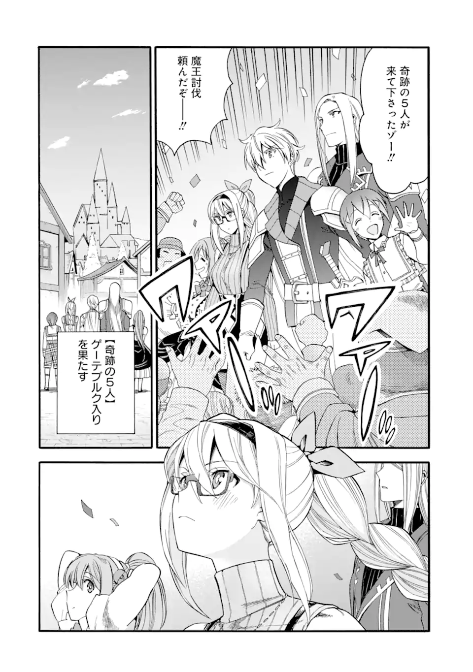 Ikusei Skill wa Mou Iranai to Yuusha Party o Kaiko Sareta no de Taishokukin-gawari ni Moratta Ryouchi o Tsuyoku Shite Miru Chap 38.2 - Next Chap 39.2