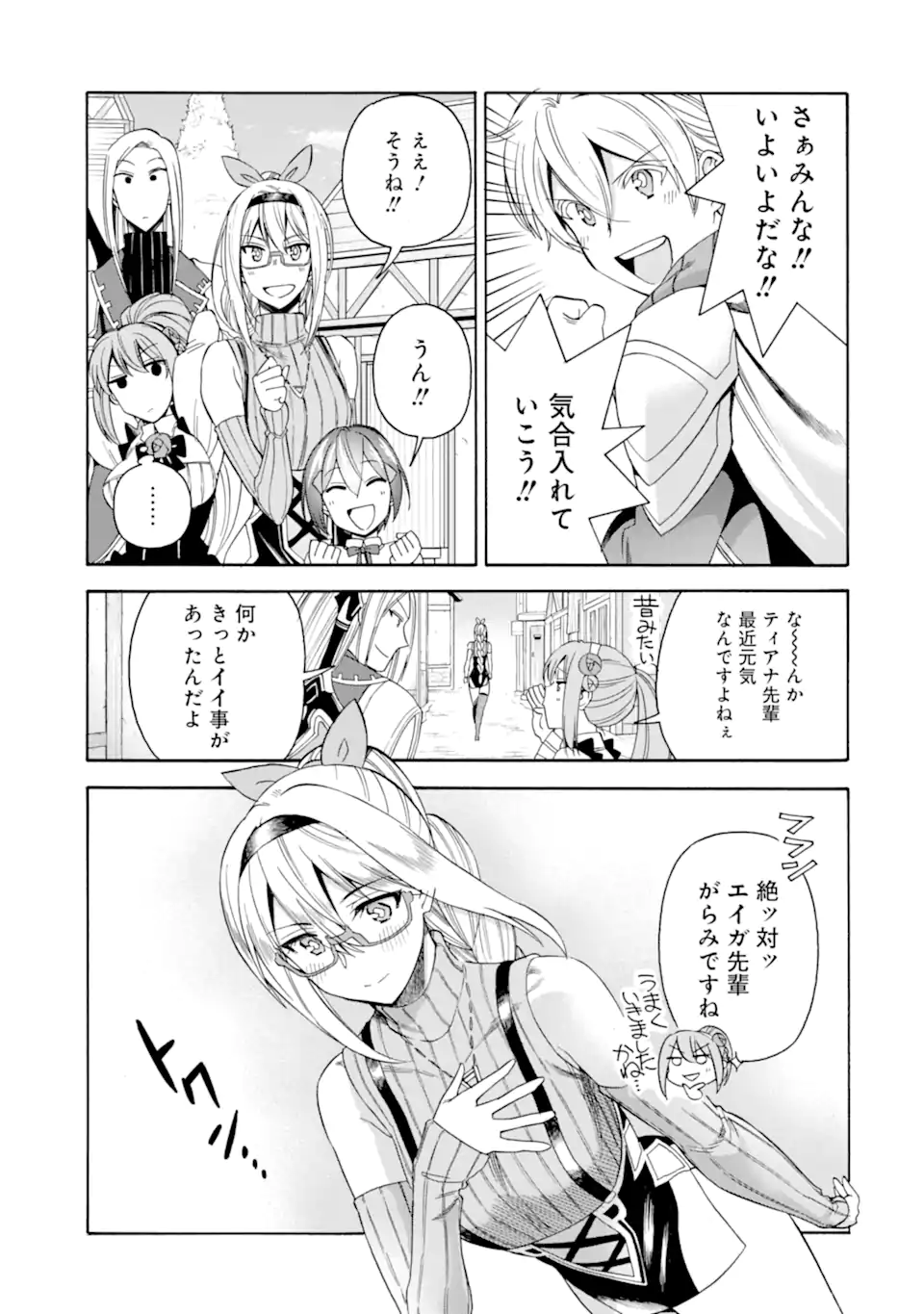 Ikusei Skill wa Mou Iranai to Yuusha Party o Kaiko Sareta no de Taishokukin-gawari ni Moratta Ryouchi o Tsuyoku Shite Miru Chap 38.2 - Next Chap 39.2