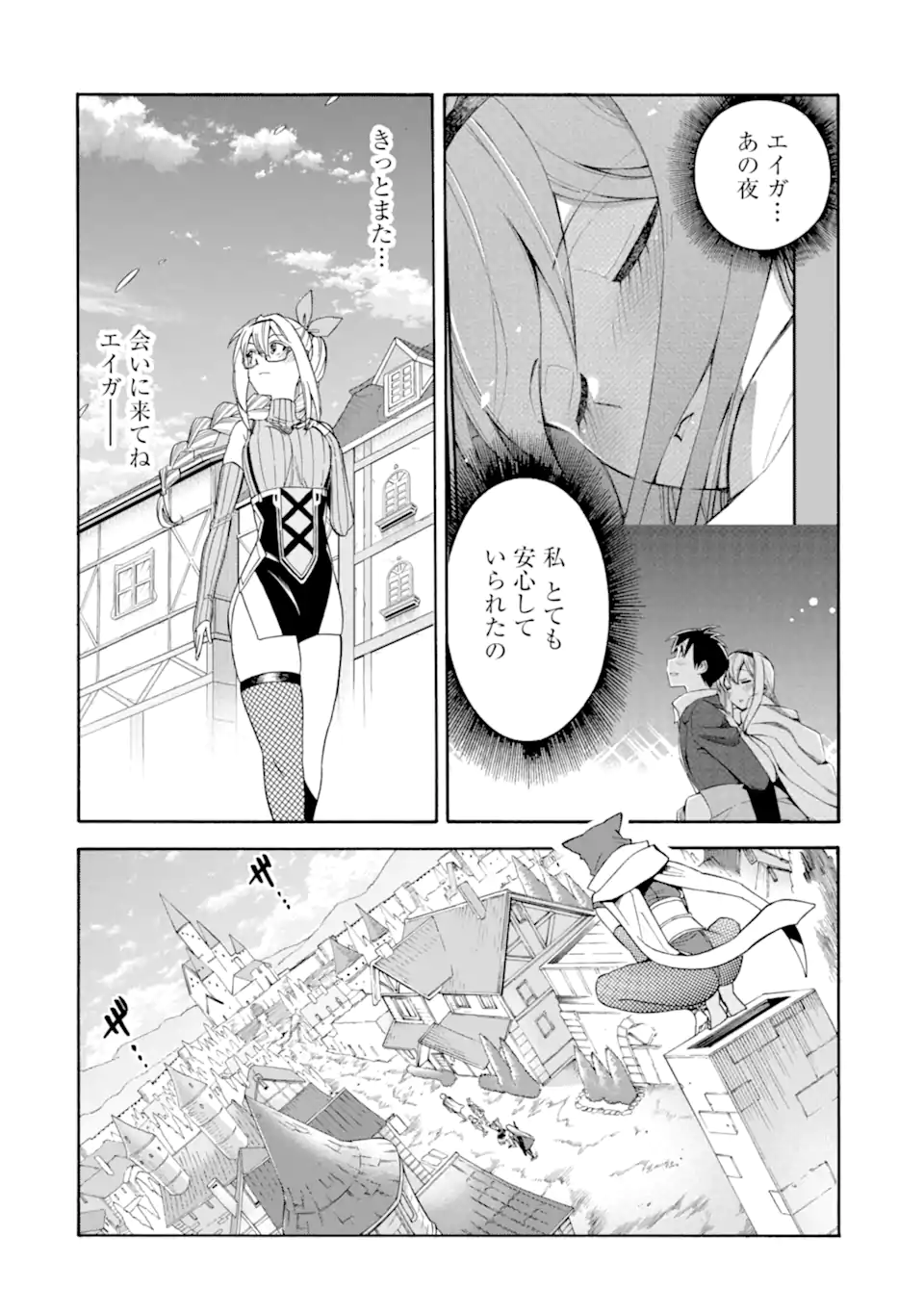 Ikusei Skill wa Mou Iranai to Yuusha Party o Kaiko Sareta no de Taishokukin-gawari ni Moratta Ryouchi o Tsuyoku Shite Miru Chap 38.2 - Next Chap 39.2