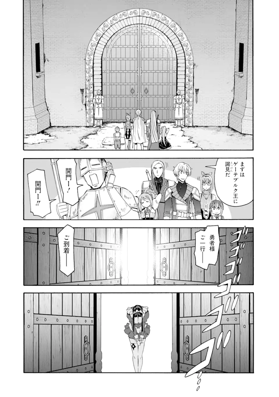 Ikusei Skill wa Mou Iranai to Yuusha Party o Kaiko Sareta no de Taishokukin-gawari ni Moratta Ryouchi o Tsuyoku Shite Miru Chap 38.2 - Next Chap 39.2