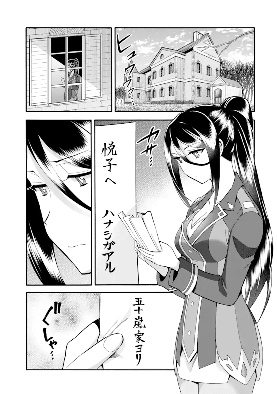 Ikusei Skill wa Mou Iranai to Yuusha Party o Kaiko Sareta no de Taishokukin-gawari ni Moratta Ryouchi o Tsuyoku Shite Miru Chap 39.1 - Next Chap 40.1