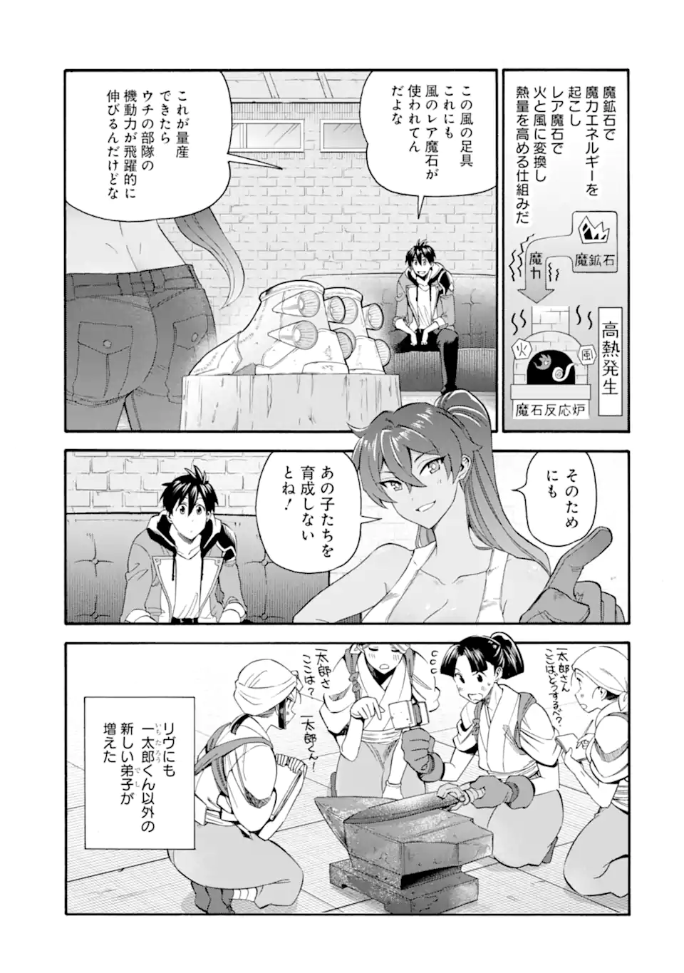 Ikusei Skill wa Mou Iranai to Yuusha Party o Kaiko Sareta no de Taishokukin-gawari ni Moratta Ryouchi o Tsuyoku Shite Miru Chap 39.1 - Next Chap 40.1