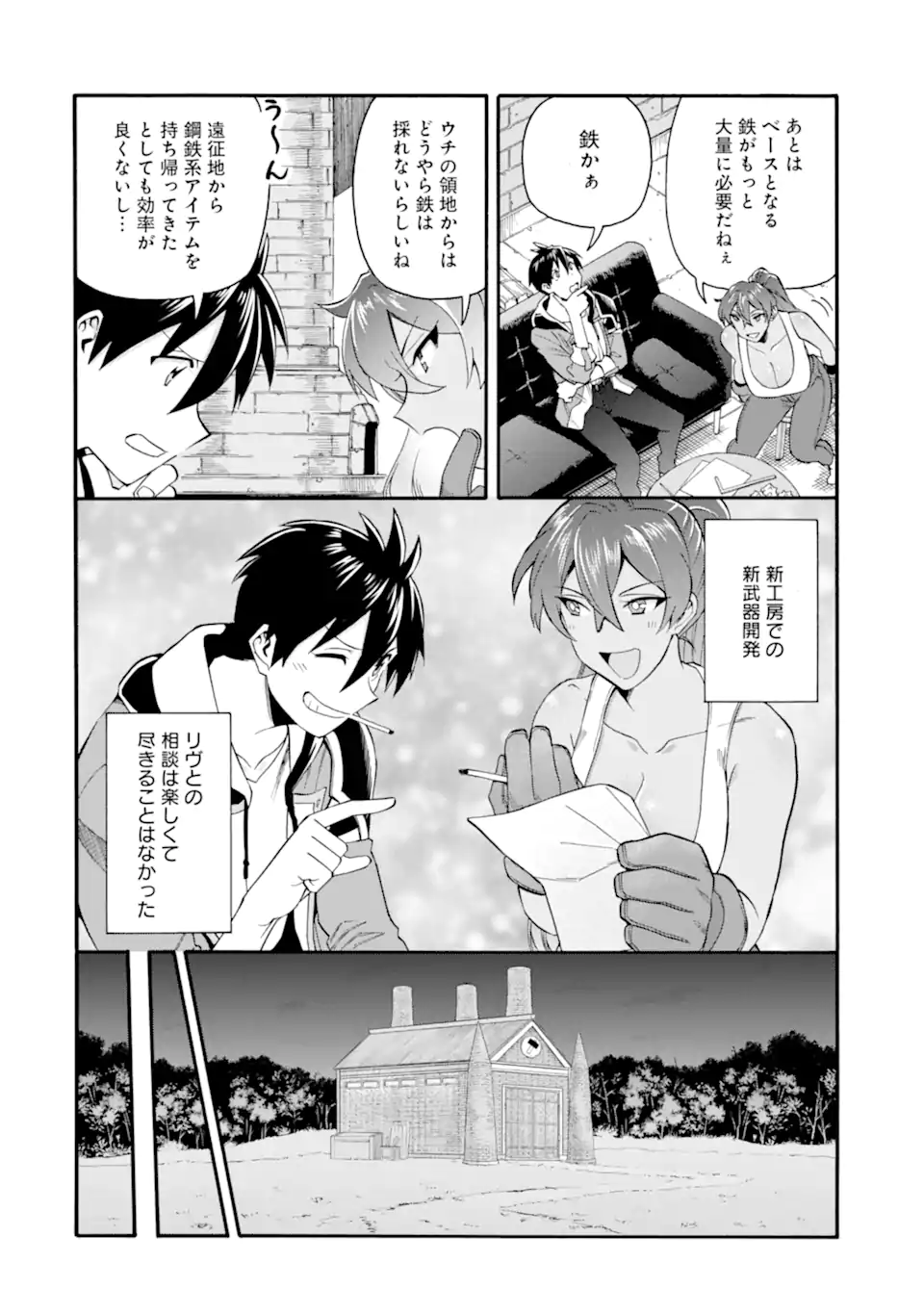 Ikusei Skill wa Mou Iranai to Yuusha Party o Kaiko Sareta no de Taishokukin-gawari ni Moratta Ryouchi o Tsuyoku Shite Miru Chap 39.1 - Next Chap 40.1