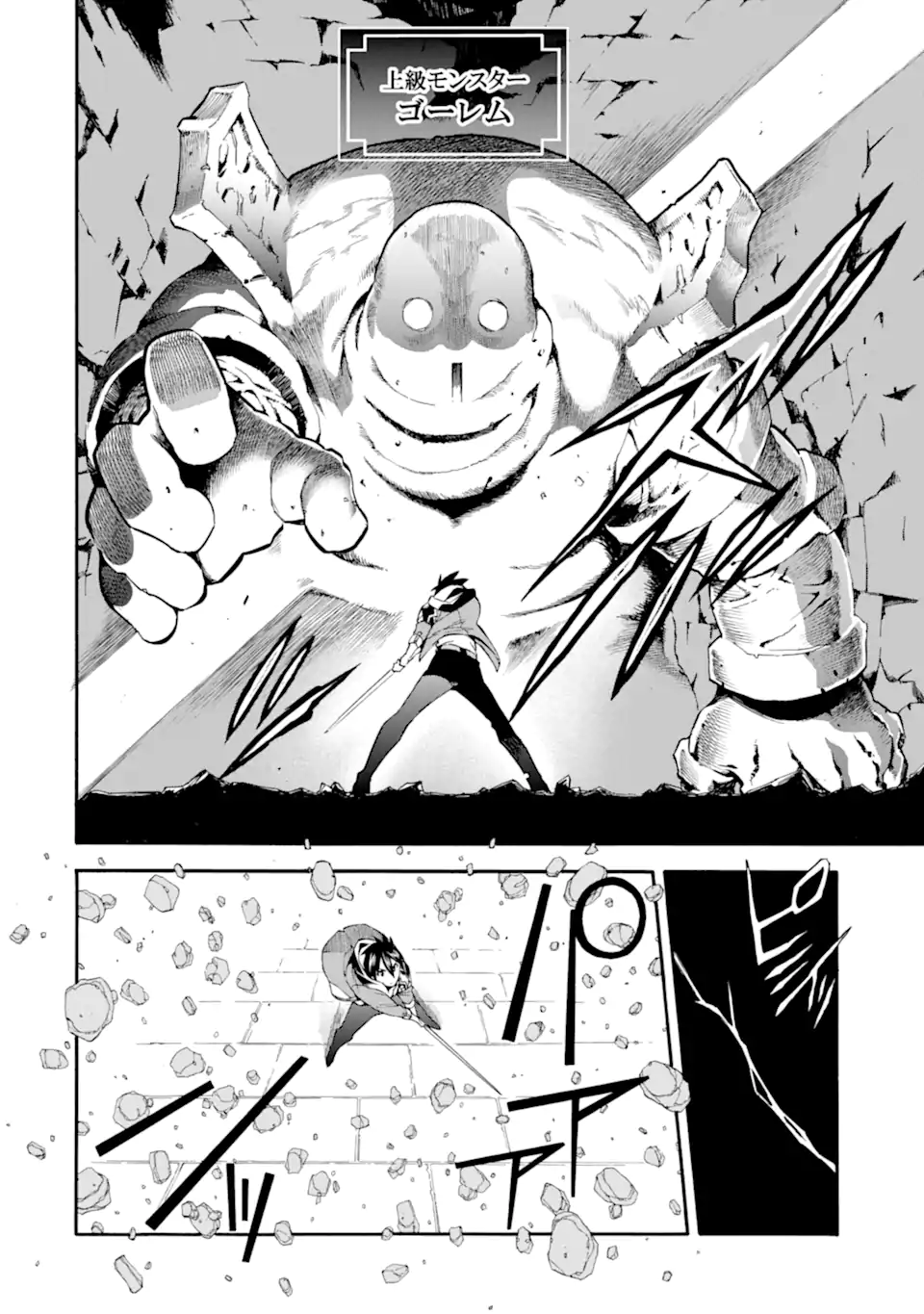 Ikusei Skill wa Mou Iranai to Yuusha Party o Kaiko Sareta no de Taishokukin-gawari ni Moratta Ryouchi o Tsuyoku Shite Miru Chap 39.1 - Next Chap 40.1