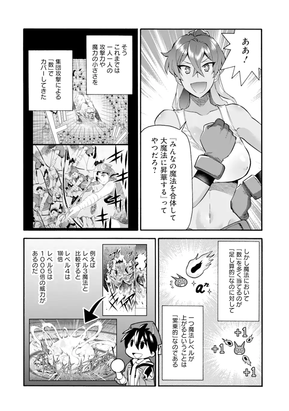 Ikusei Skill wa Mou Iranai to Yuusha Party o Kaiko Sareta no de Taishokukin-gawari ni Moratta Ryouchi o Tsuyoku Shite Miru Chap 39.1 - Next Chap 40.1