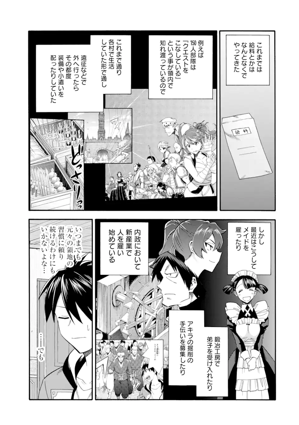 Ikusei Skill wa Mou Iranai to Yuusha Party o Kaiko Sareta no de Taishokukin-gawari ni Moratta Ryouchi o Tsuyoku Shite Miru Chap 39.2 - Next Chap 40.2