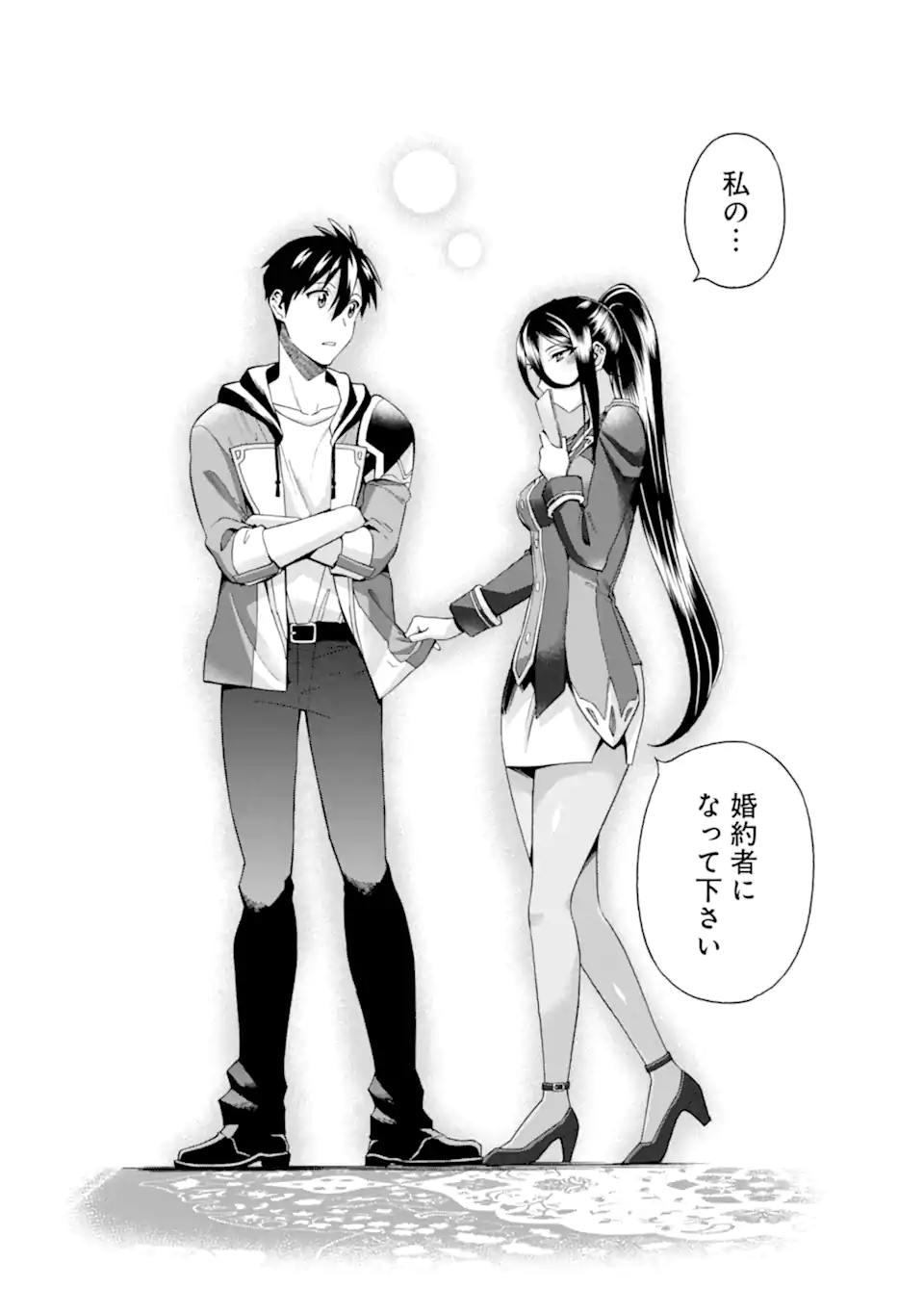 Ikusei Skill wa Mou Iranai to Yuusha Party o Kaiko Sareta no de Taishokukin-gawari ni Moratta Ryouchi o Tsuyoku Shite Miru Chap 39.2 - Next Chap 40.2
