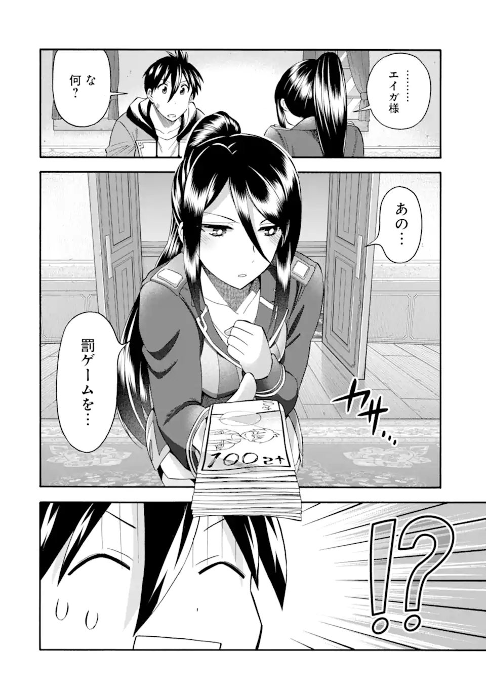 Ikusei Skill wa Mou Iranai to Yuusha Party o Kaiko Sareta no de Taishokukin-gawari ni Moratta Ryouchi o Tsuyoku Shite Miru Chap 39.2 - Next Chap 40.2