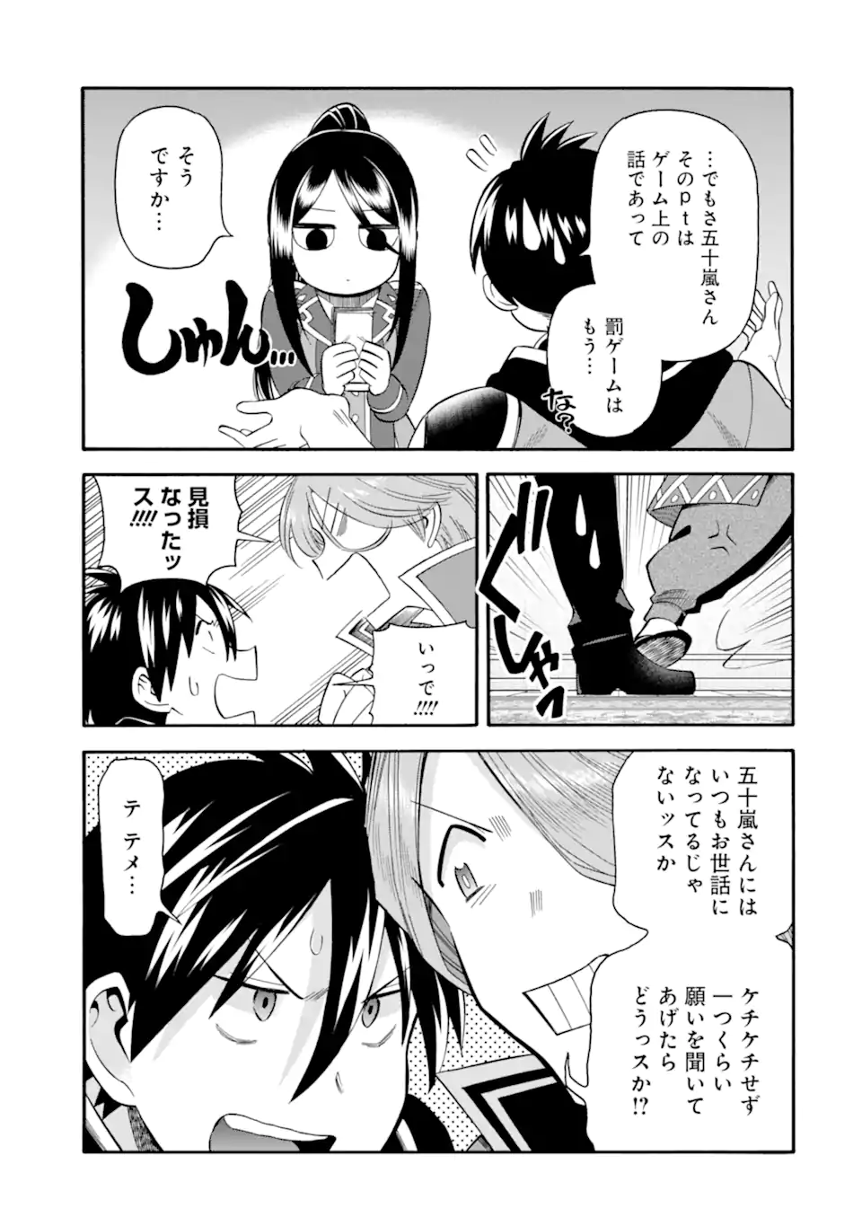 Ikusei Skill wa Mou Iranai to Yuusha Party o Kaiko Sareta no de Taishokukin-gawari ni Moratta Ryouchi o Tsuyoku Shite Miru Chap 39.2 - Next Chap 40.2