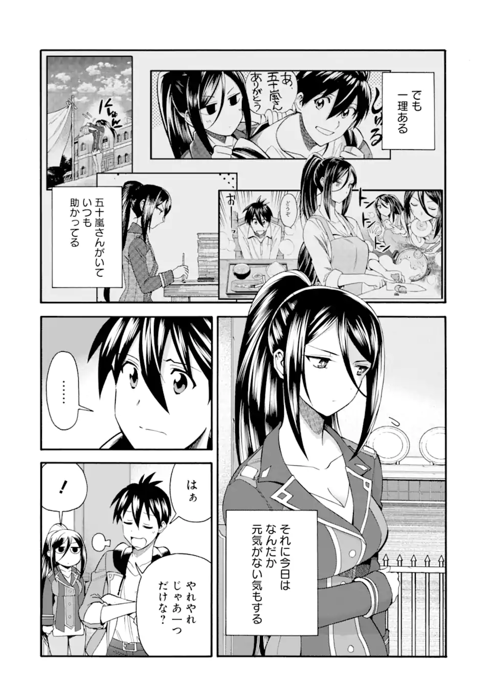 Ikusei Skill wa Mou Iranai to Yuusha Party o Kaiko Sareta no de Taishokukin-gawari ni Moratta Ryouchi o Tsuyoku Shite Miru Chap 39.2 - Next Chap 40.2