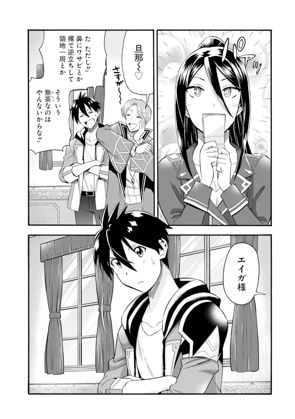 Ikusei Skill wa Mou Iranai to Yuusha Party o Kaiko Sareta no de Taishokukin-gawari ni Moratta Ryouchi o Tsuyoku Shite Miru Chap 39.2 - Next Chap 40.2